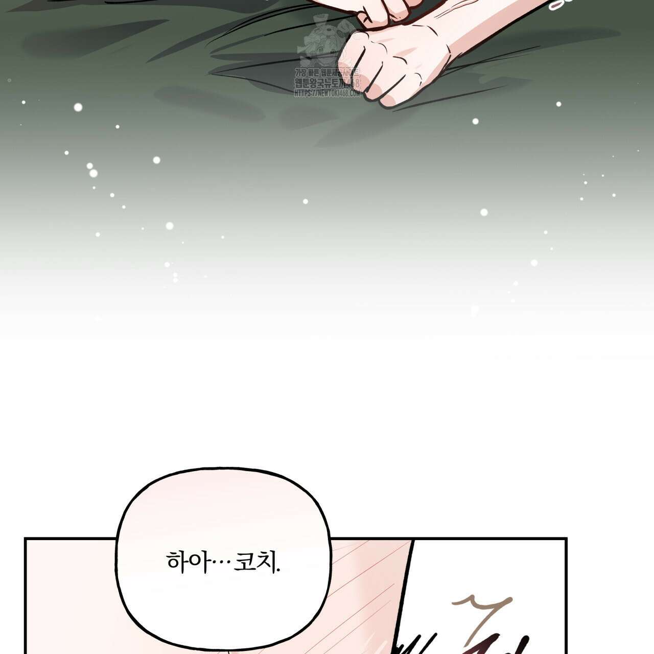 하프라인 21화 97