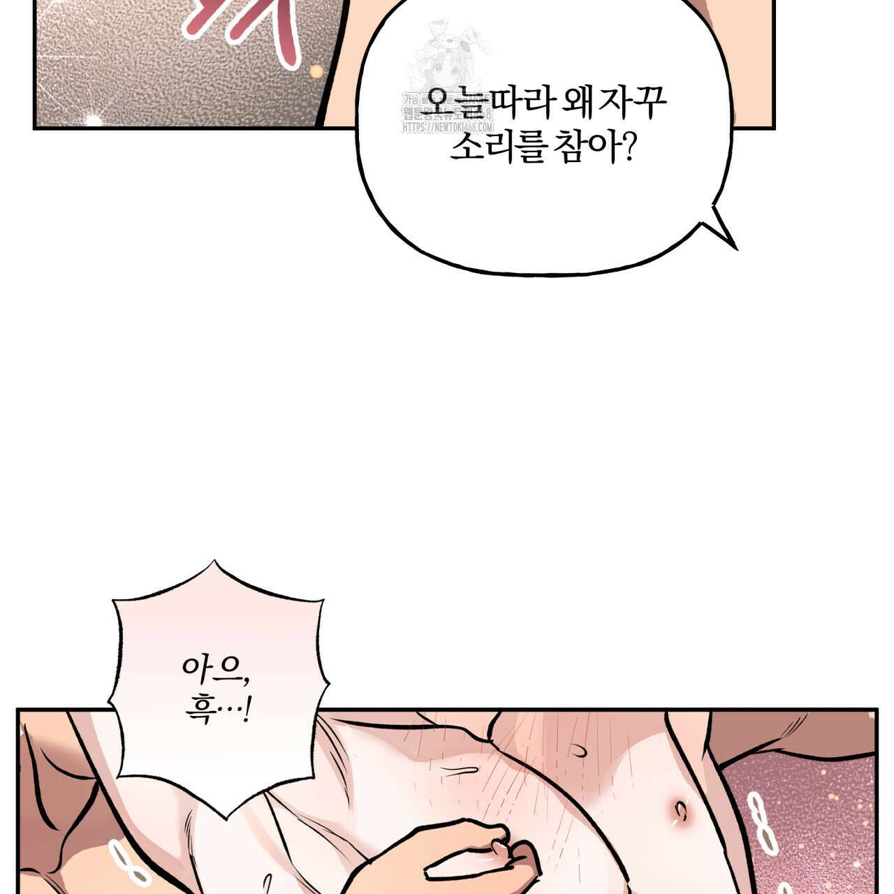 하프라인 21화 99