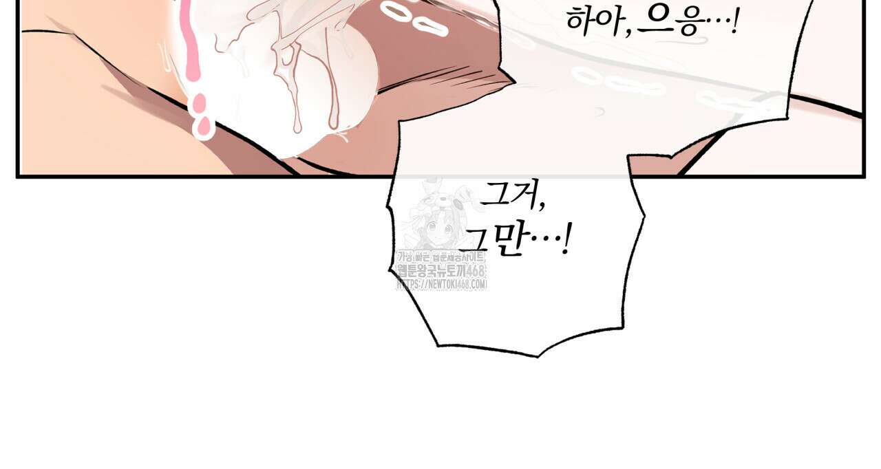 하프라인 21화 101