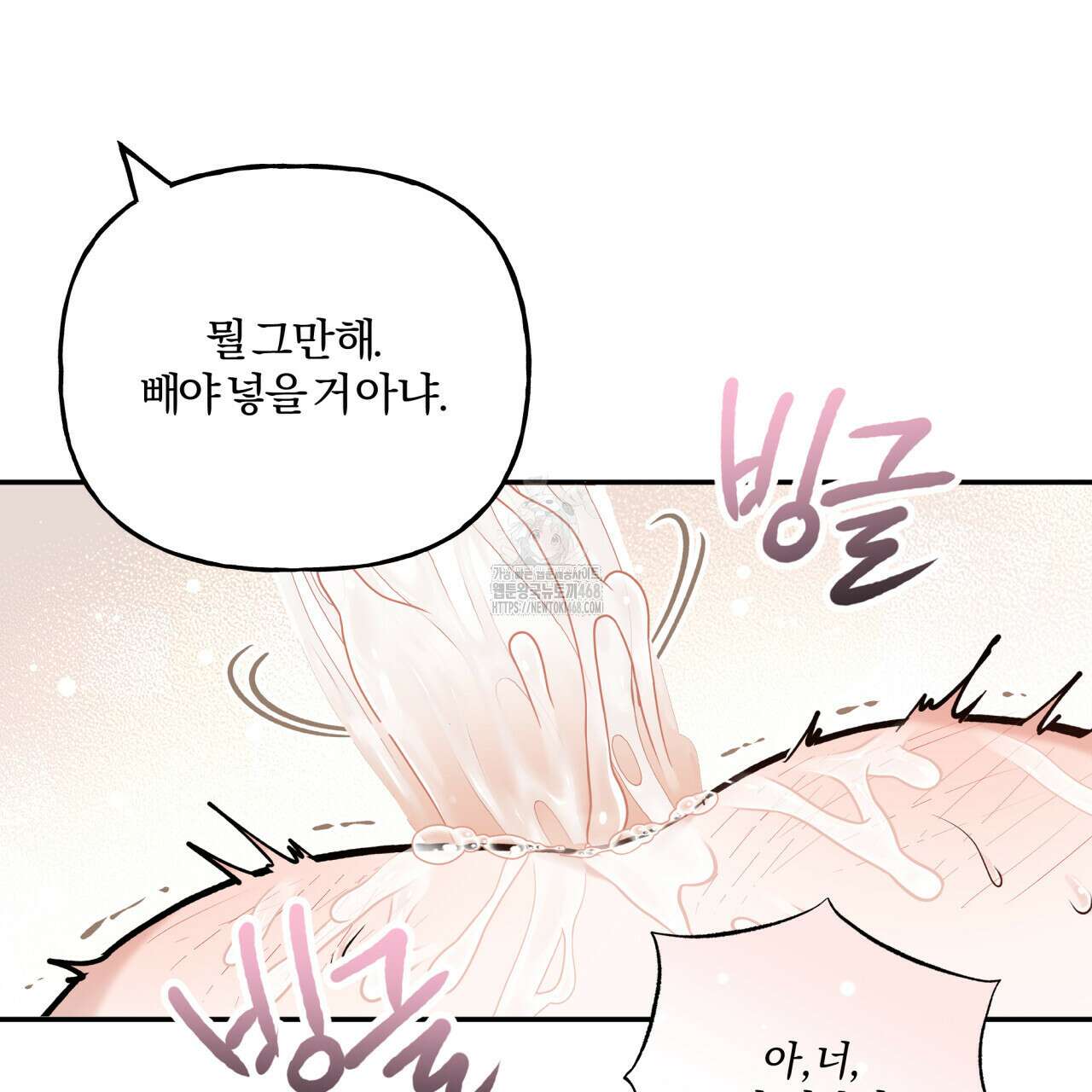 하프라인 21화 102