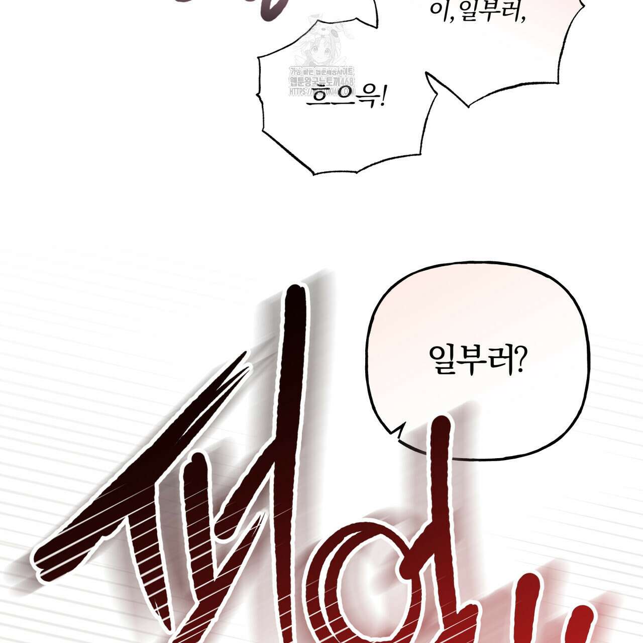 하프라인 21화 103