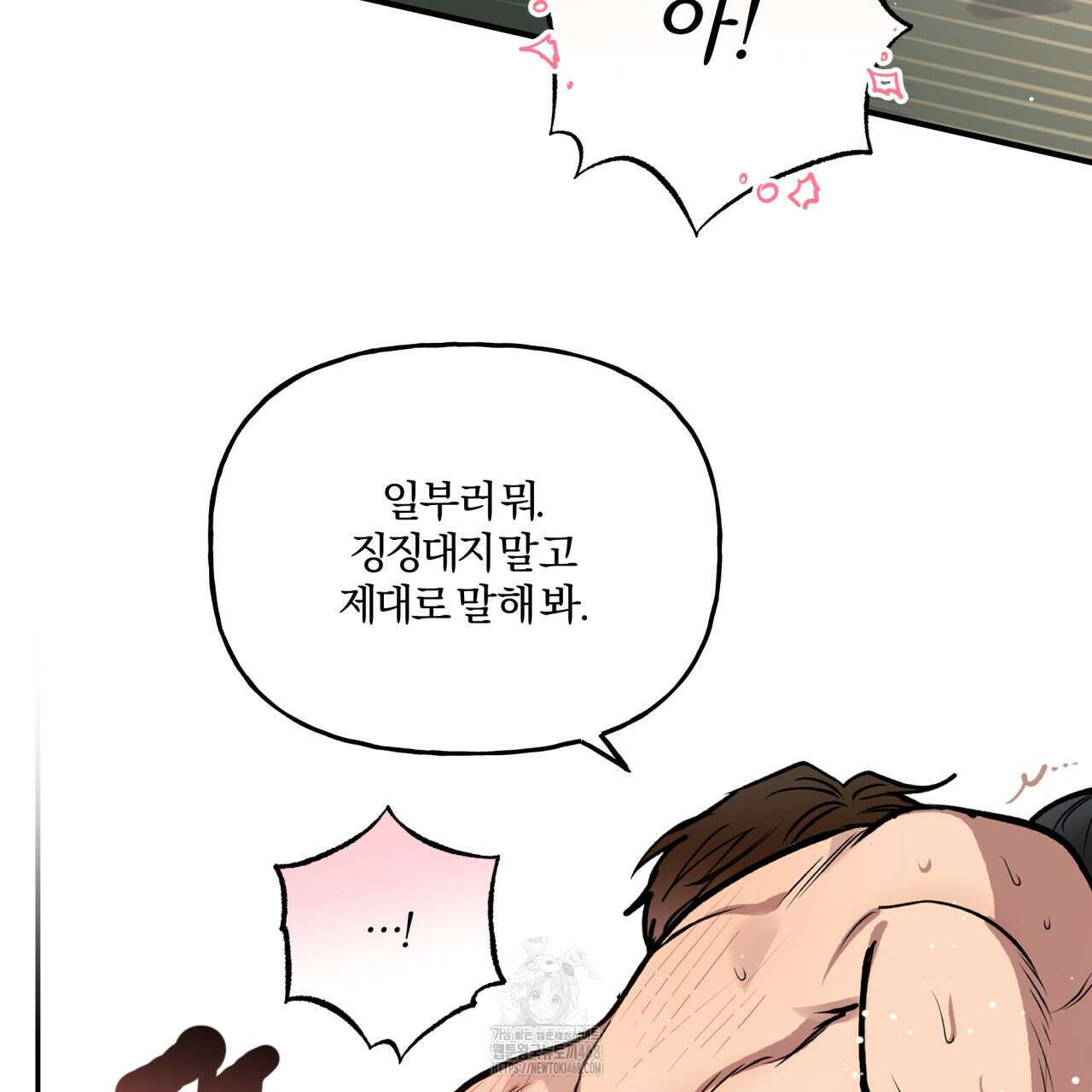 하프라인 21화 105