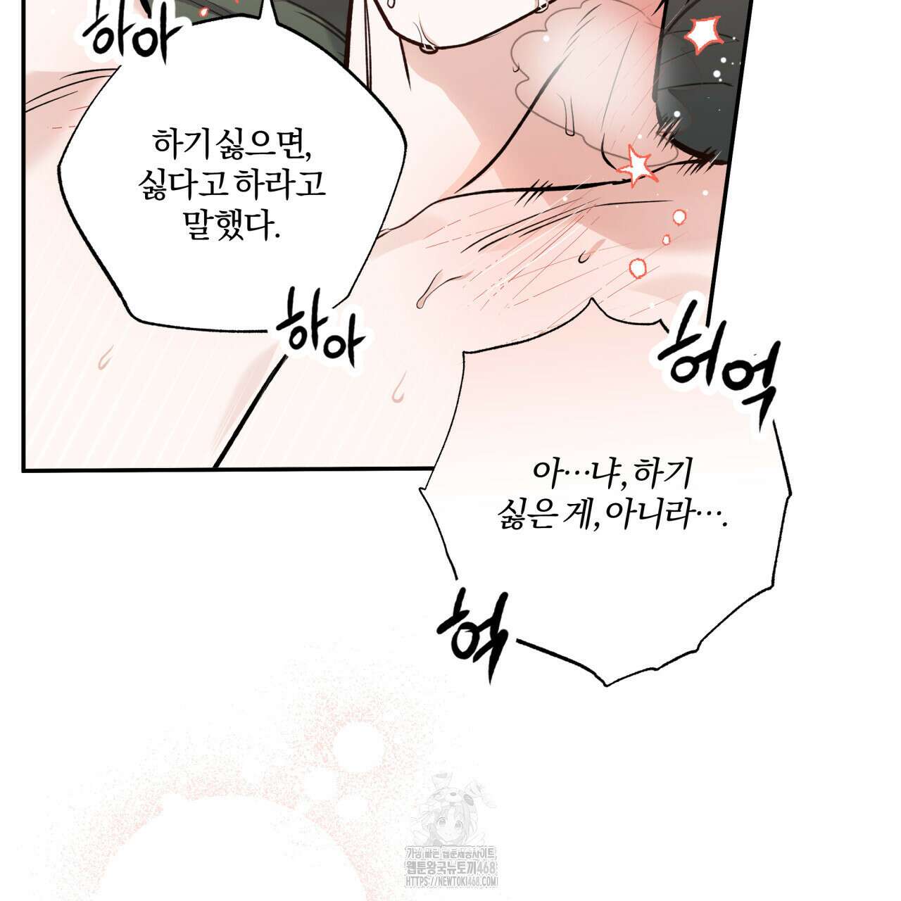 하프라인 21화 117