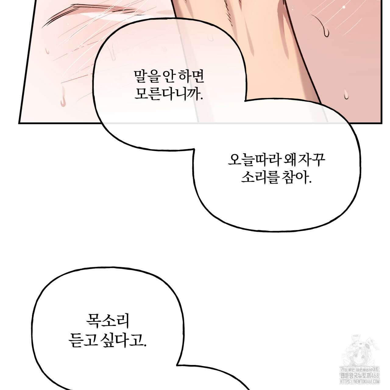 하프라인 21화 119