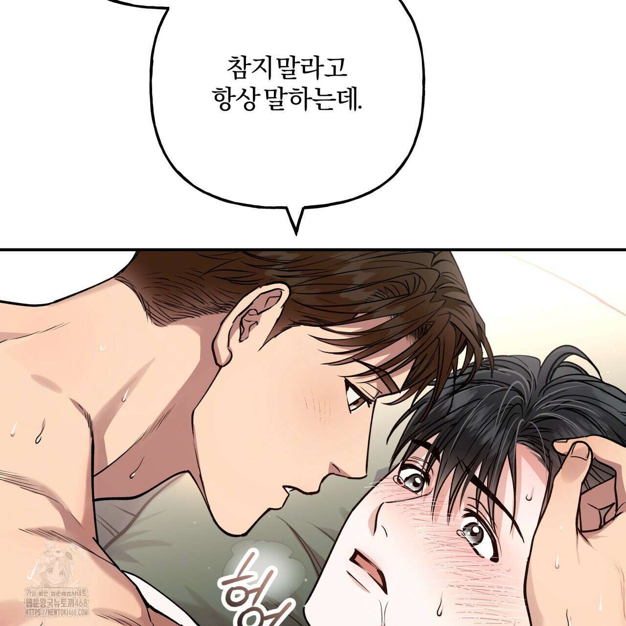 하프라인 21화 120