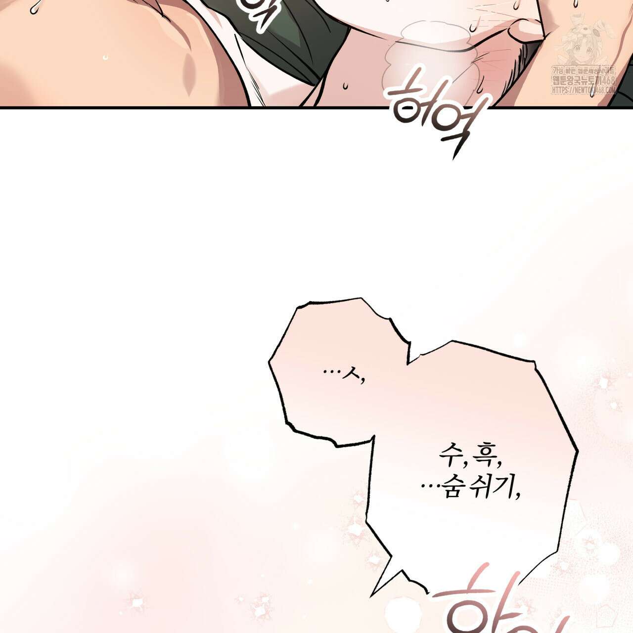 하프라인 21화 121