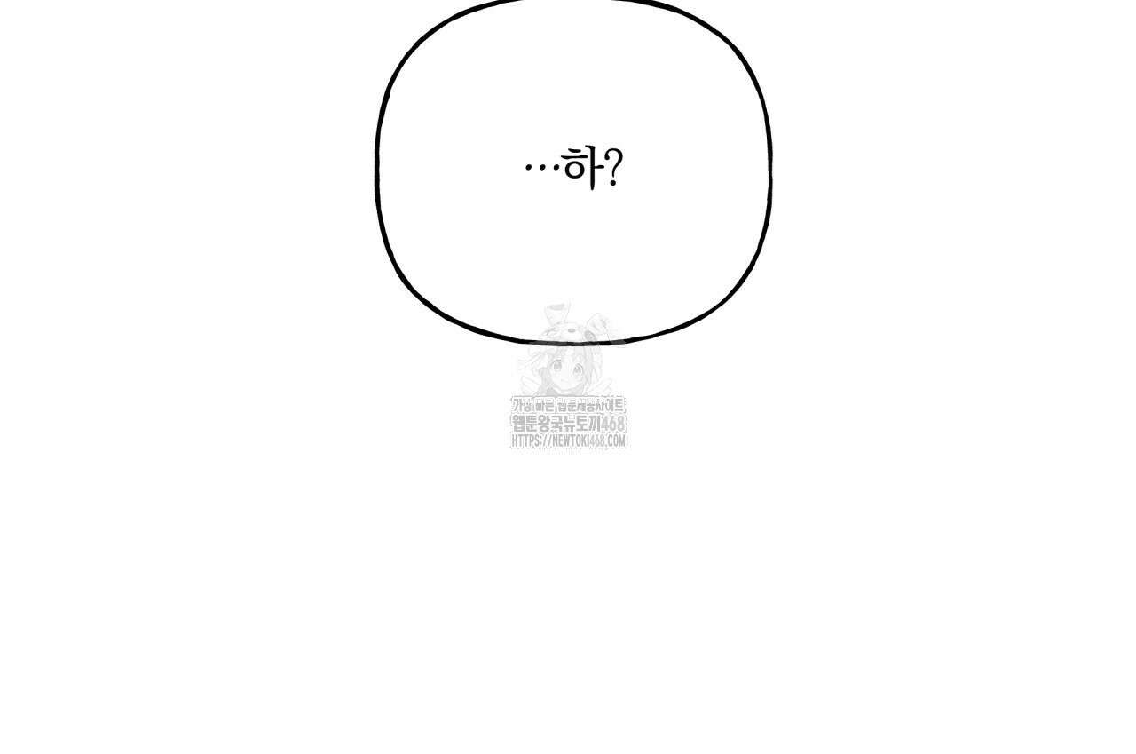 하프라인 21화 124
