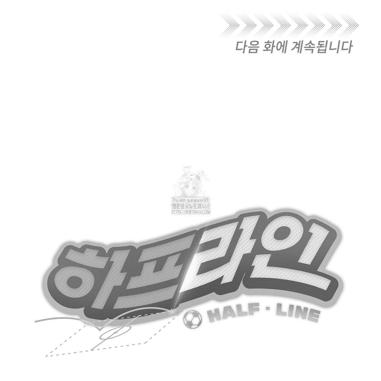 하프라인 21화 125