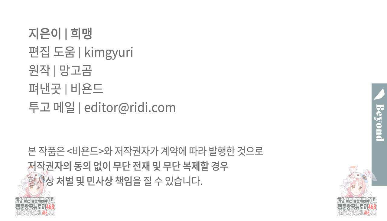 하프라인 21화 126