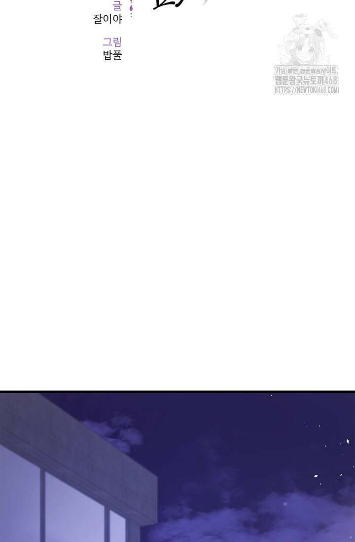 헤어진 적 없는 19화 2