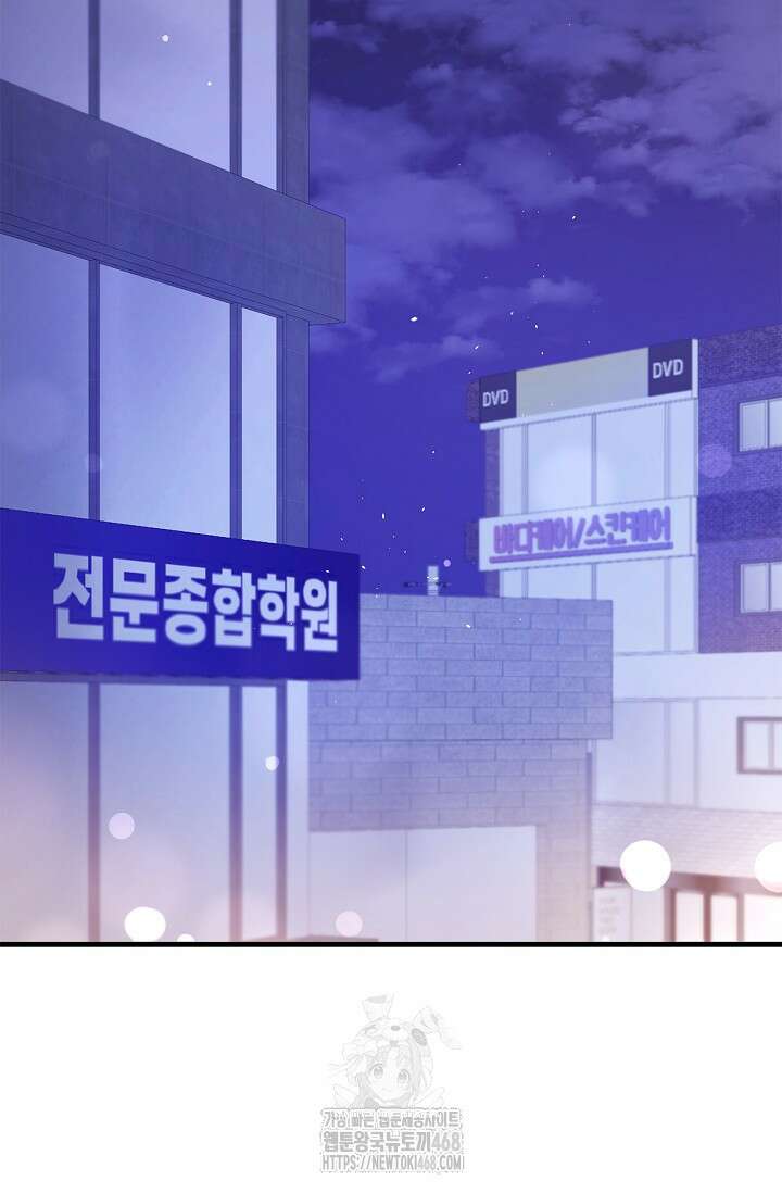 헤어진 적 없는 19화 3