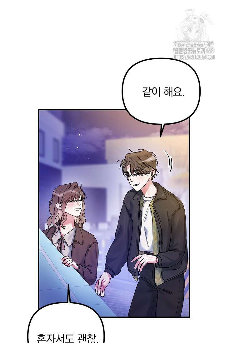 헤어진 적 없는 19화 9