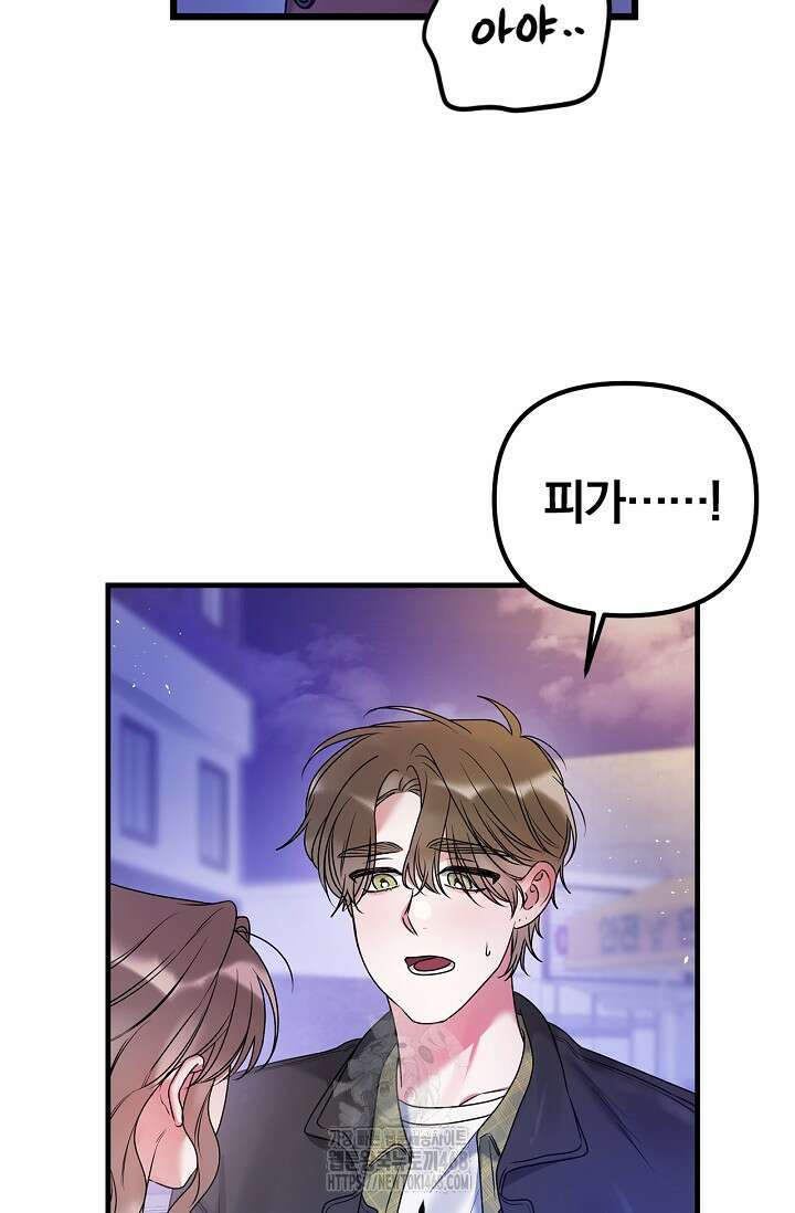 헤어진 적 없는 19화 11