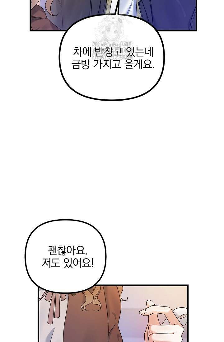 헤어진 적 없는 19화 12