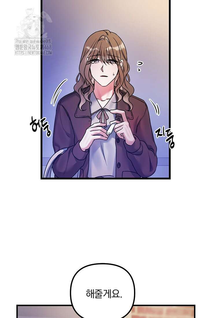 헤어진 적 없는 19화 14