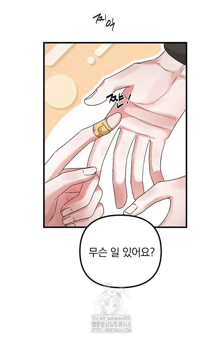 헤어진 적 없는 19화 16
