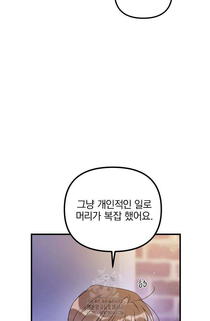 헤어진 적 없는 19화 18