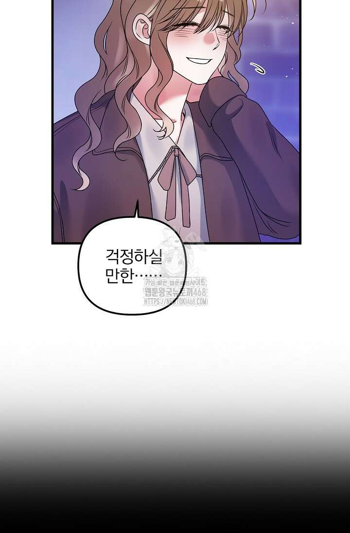 헤어진 적 없는 19화 19