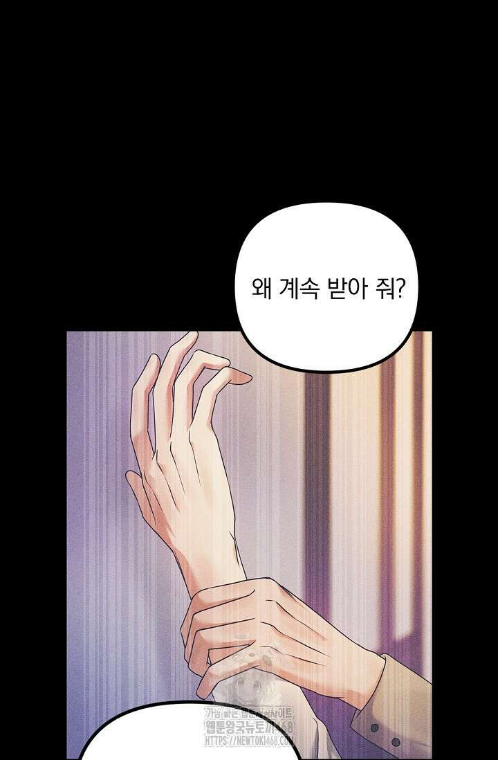 헤어진 적 없는 19화 21