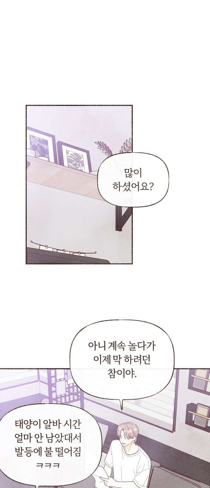 감정전이 37화 중심축 (6) 1