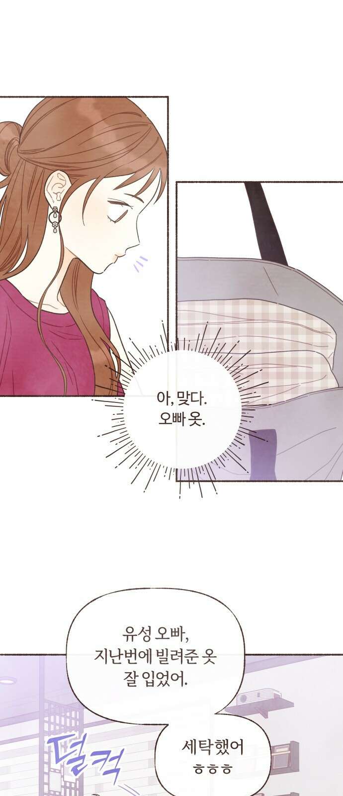 감정전이 37화 중심축 (6) 6