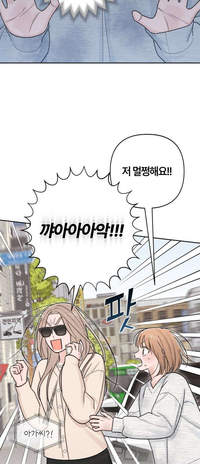 청춘계시록 103화 4