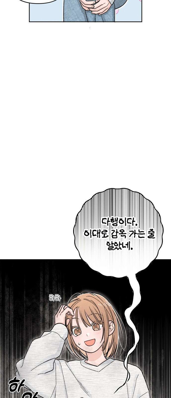 청춘계시록 103화 6