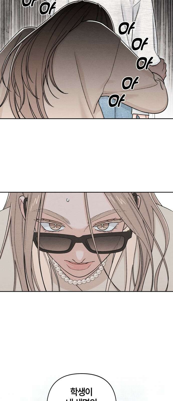 청춘계시록 103화 7