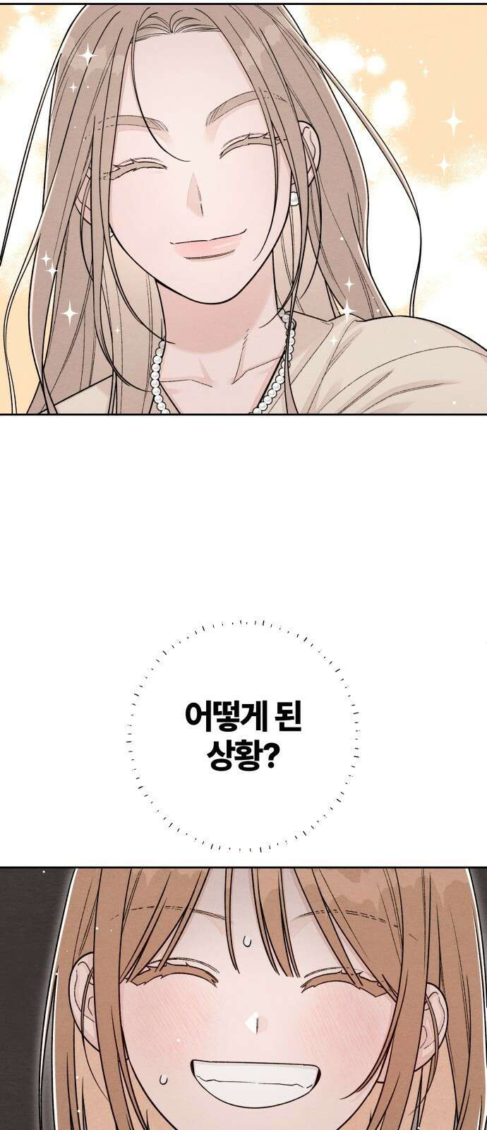 청춘계시록 103화 12