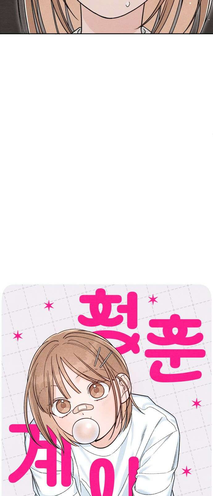 청춘계시록 103화 13
