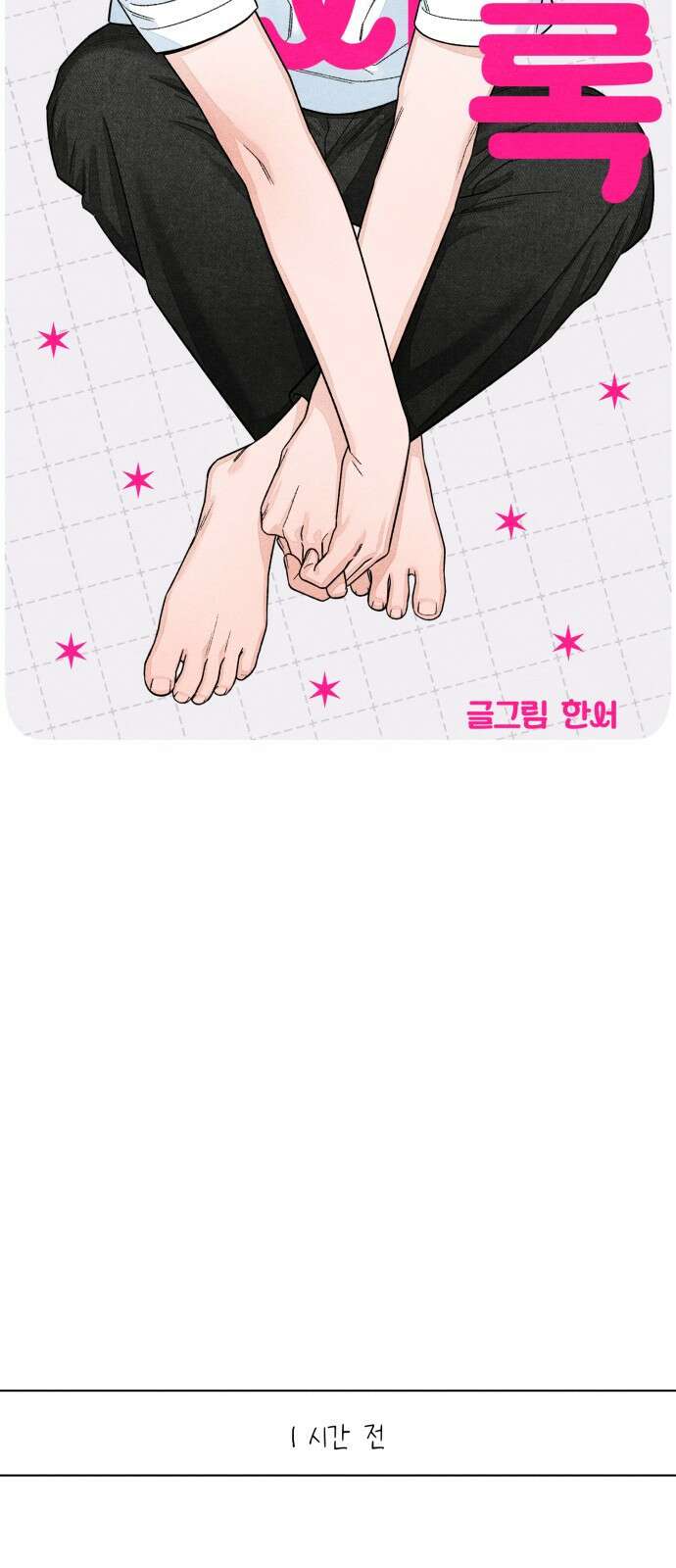 청춘계시록 103화 14