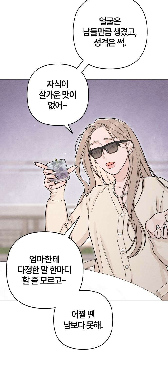 청춘계시록 103화 21