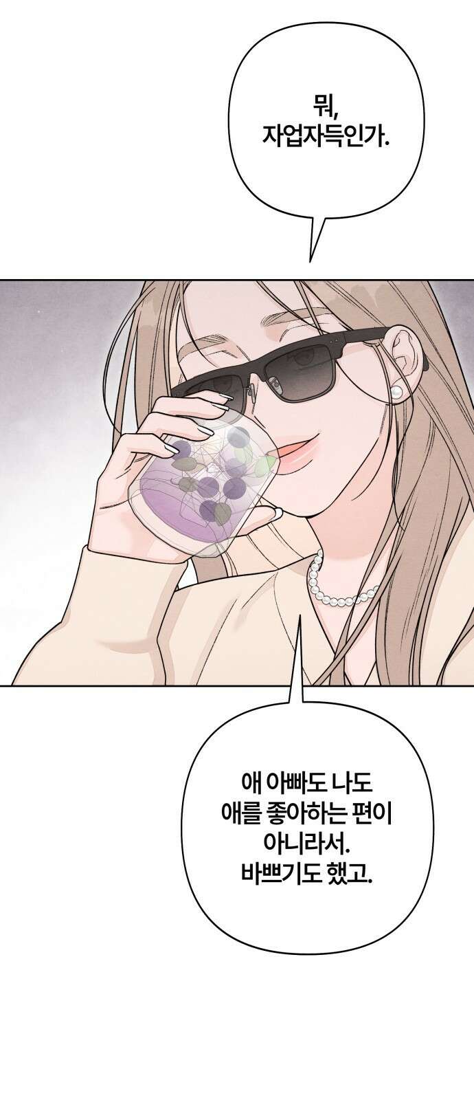 청춘계시록 103화 22