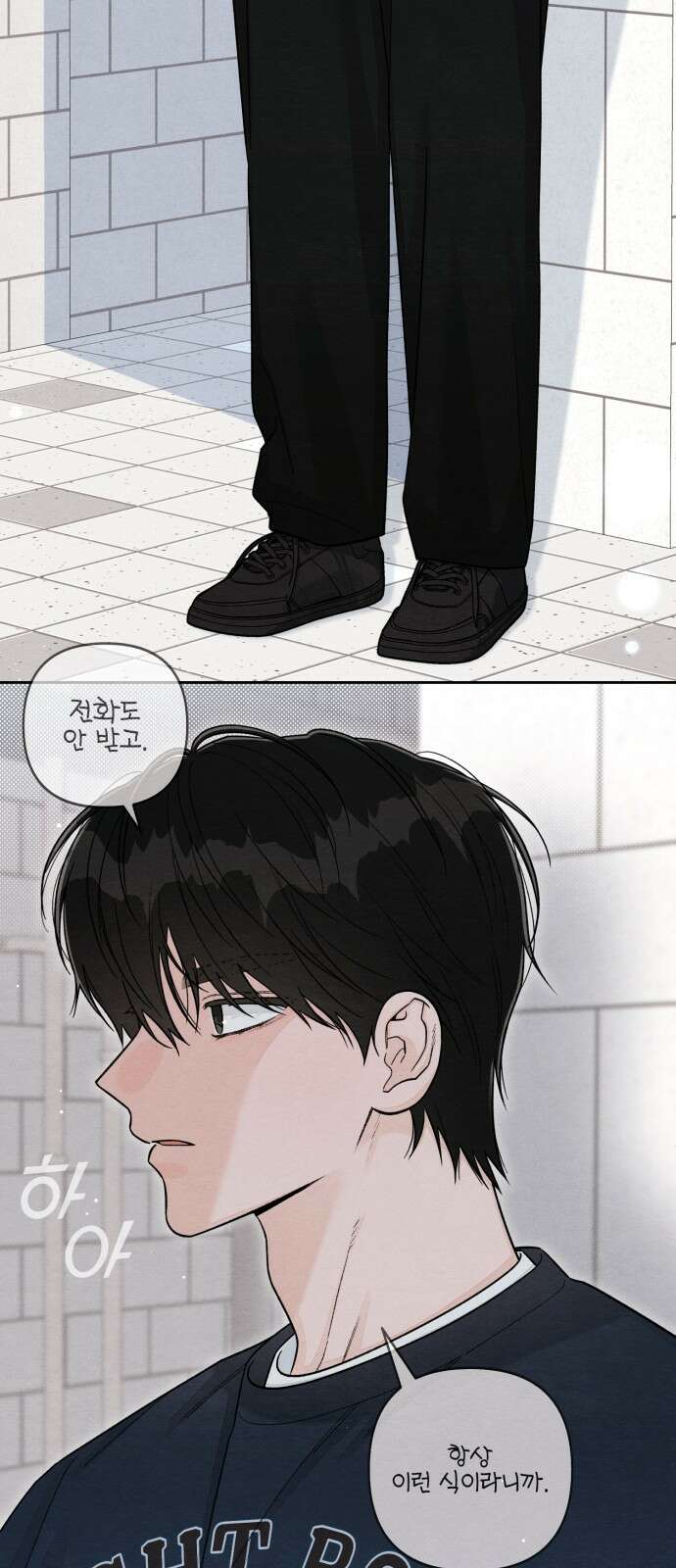청춘계시록 103화 24