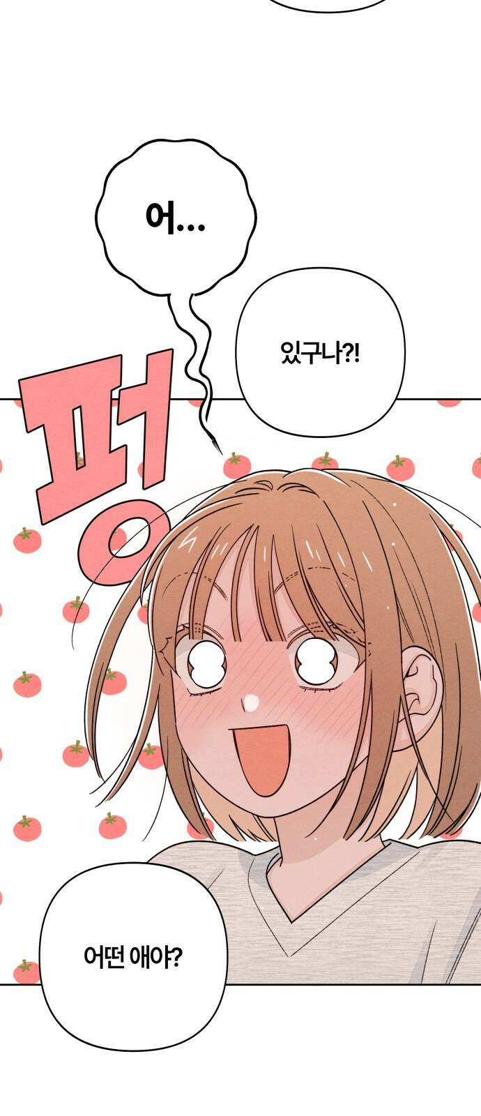 청춘계시록 103화 27