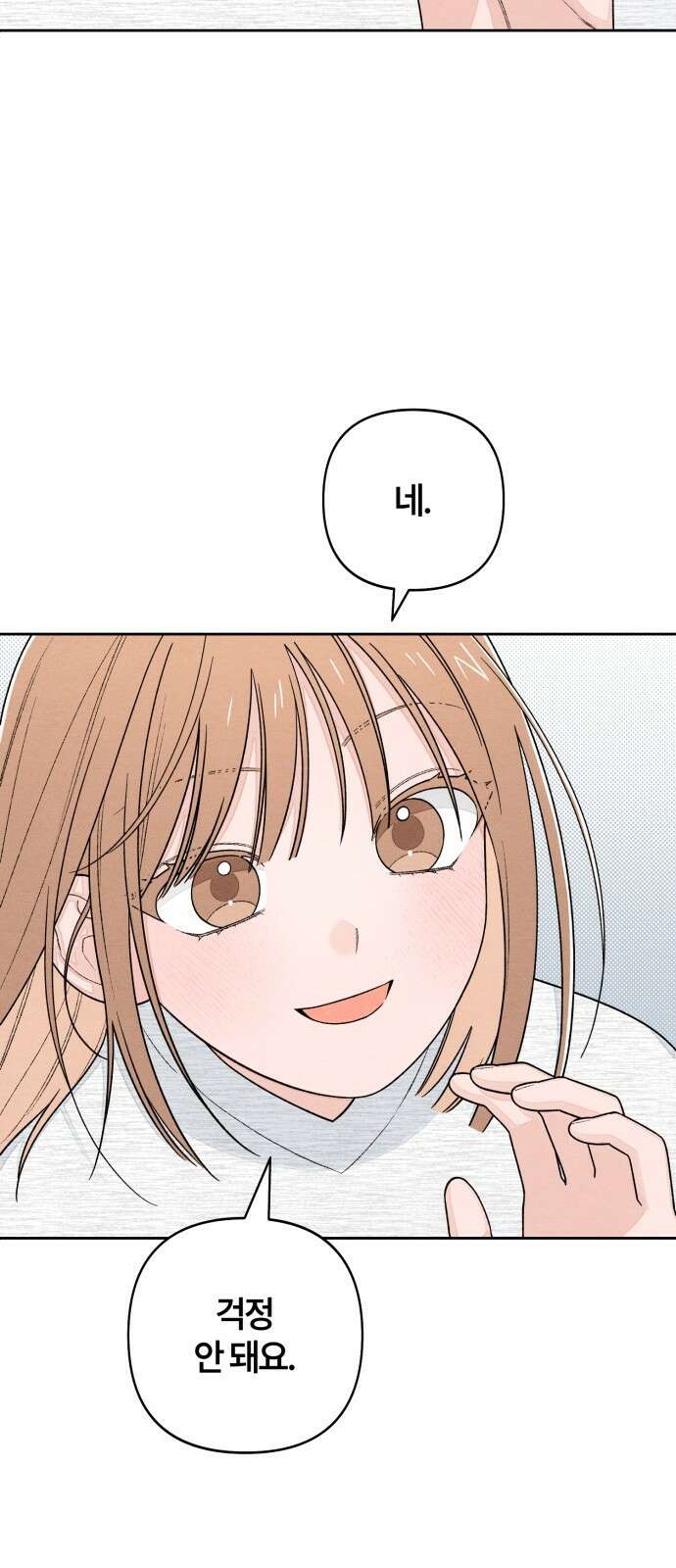 청춘계시록 103화 33