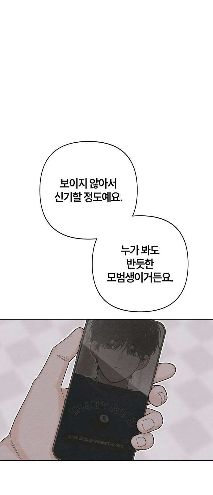 청춘계시록 103화 34