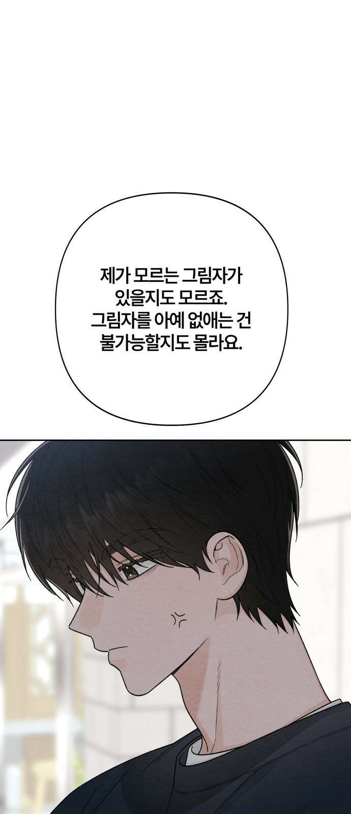 청춘계시록 103화 35