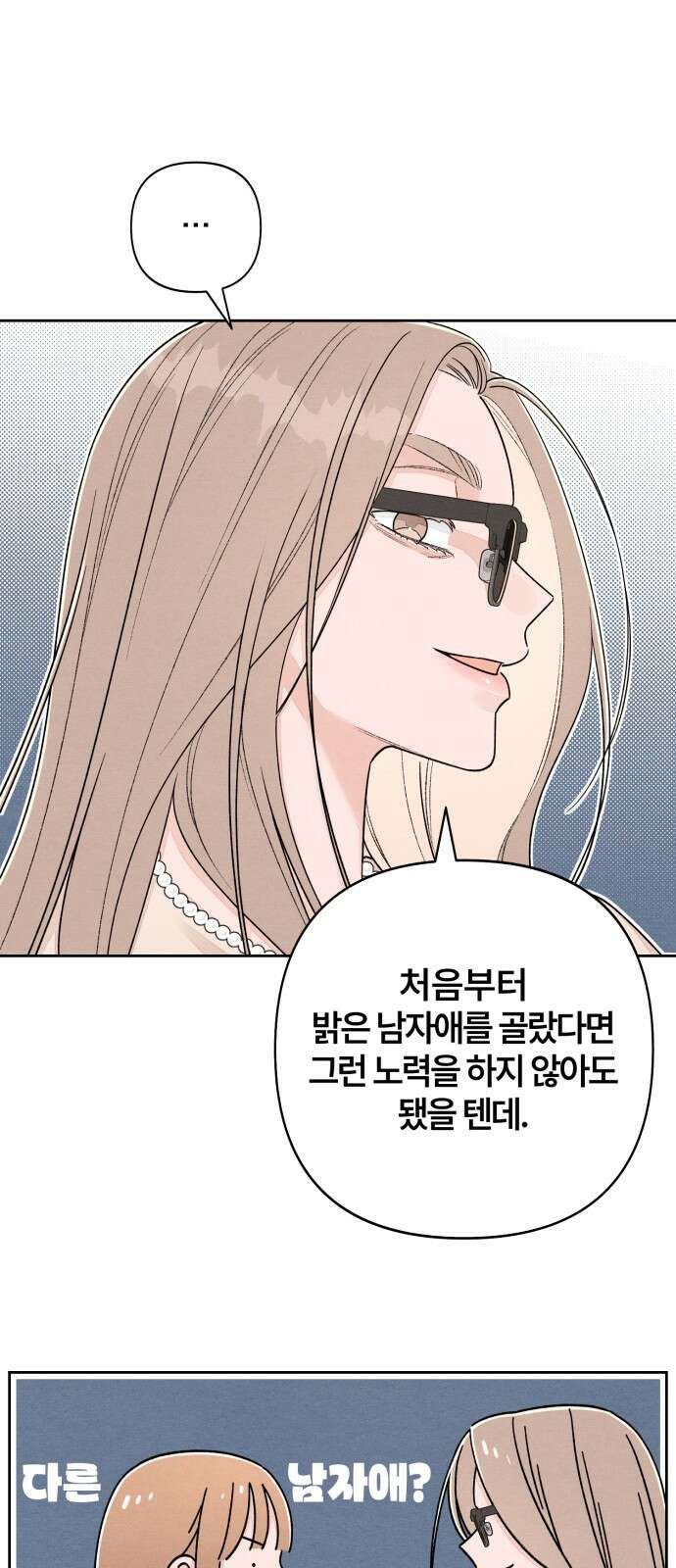청춘계시록 103화 38