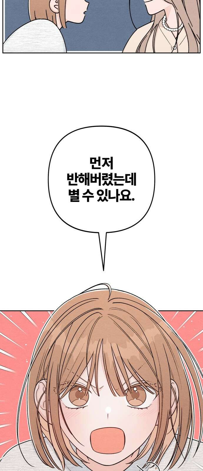 청춘계시록 103화 39