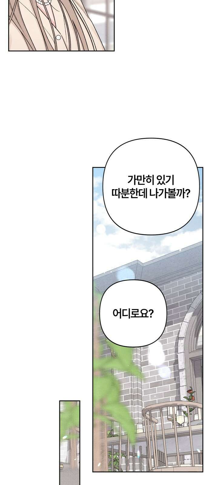 청춘계시록 103화 41