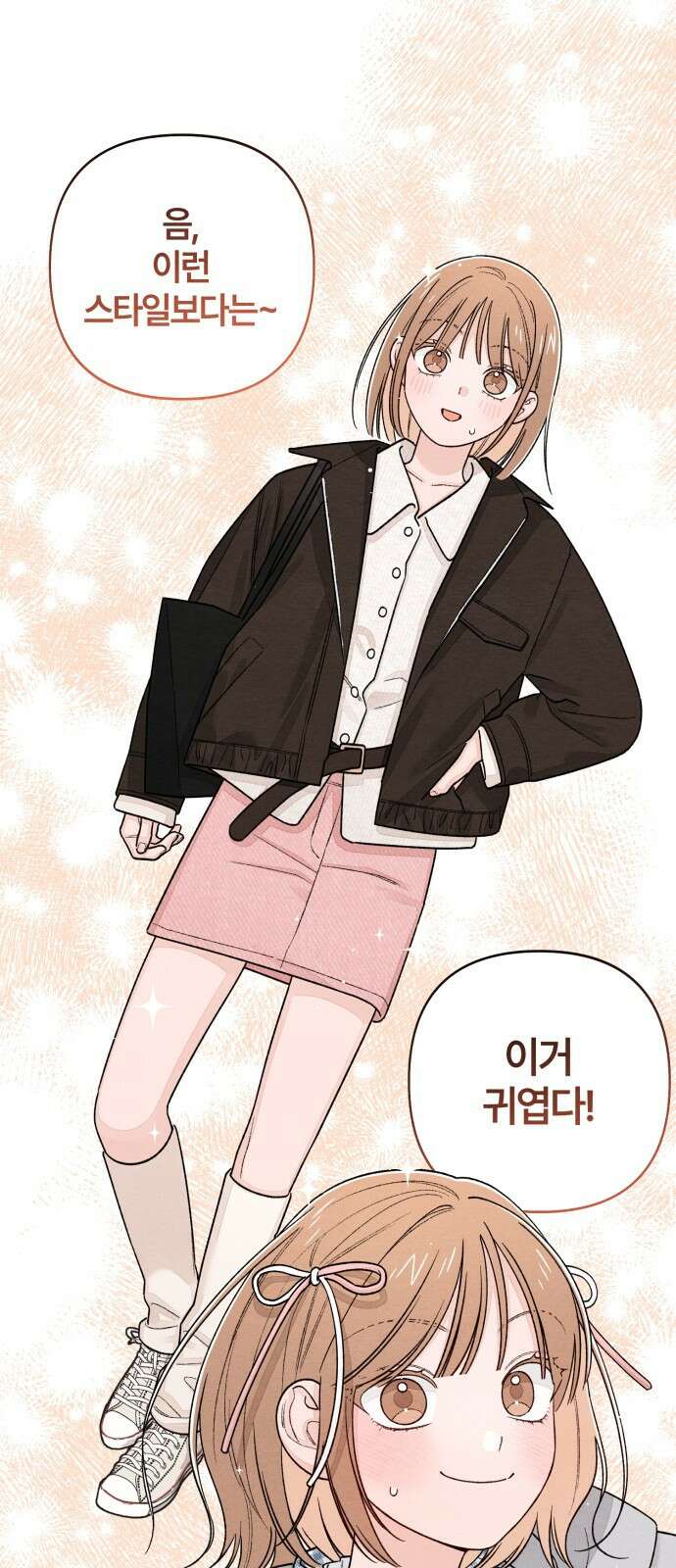 청춘계시록 103화 45