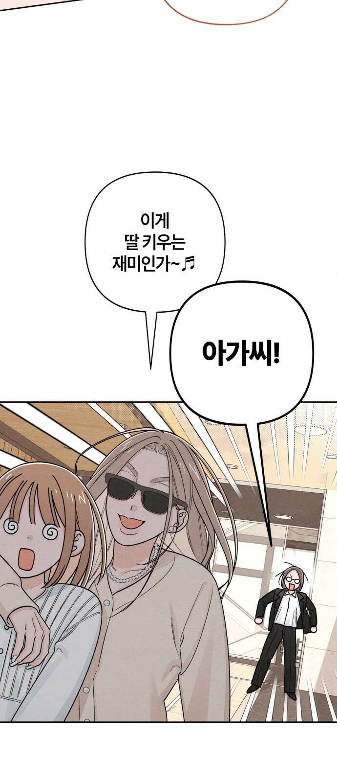 청춘계시록 103화 47
