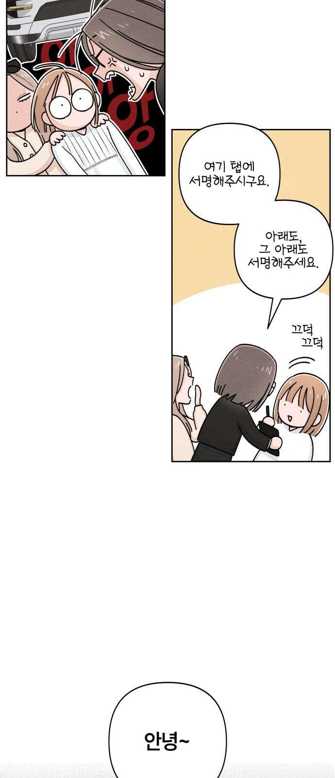 청춘계시록 103화 49