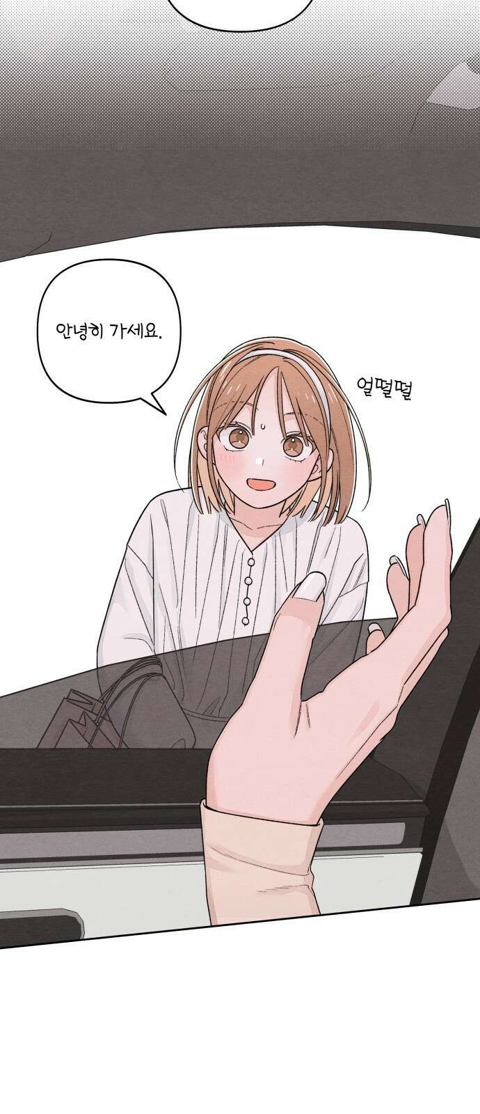 청춘계시록 103화 50