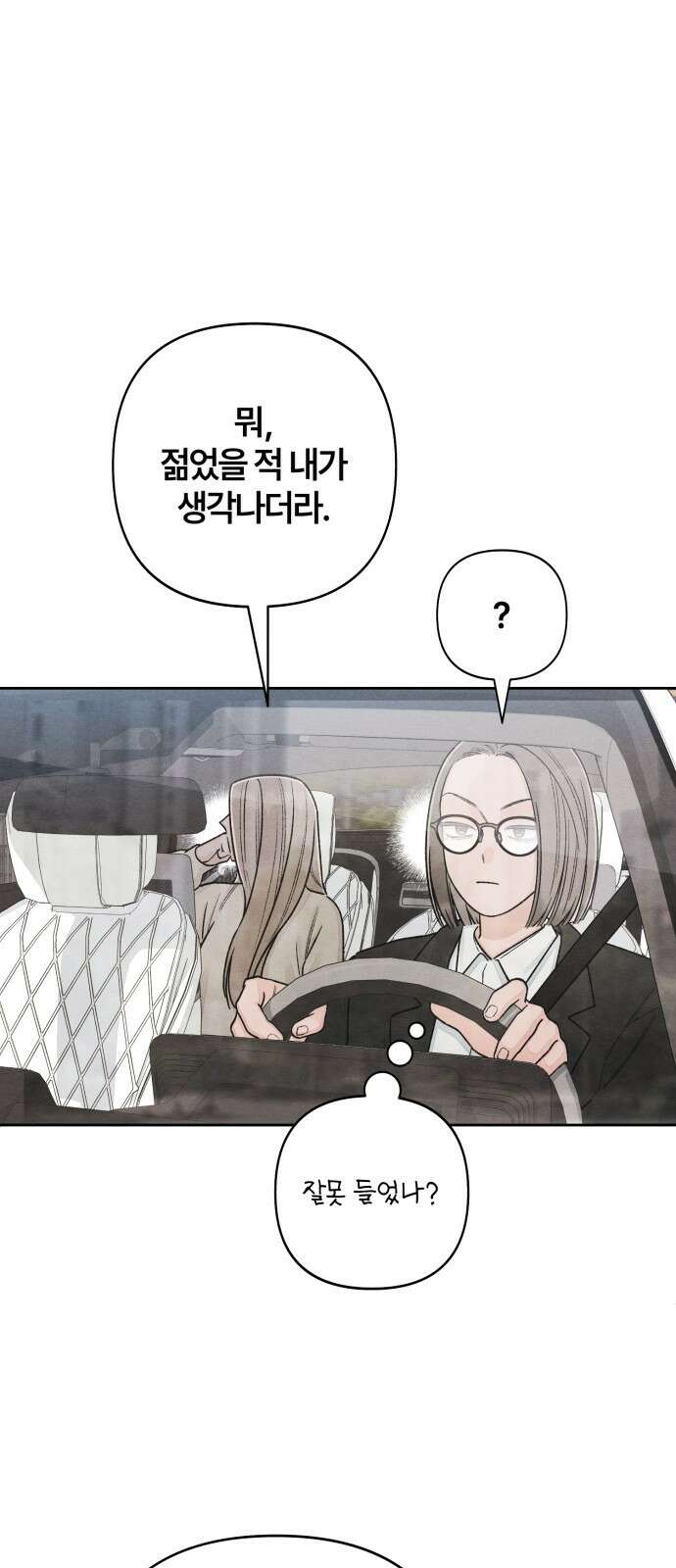 청춘계시록 103화 52