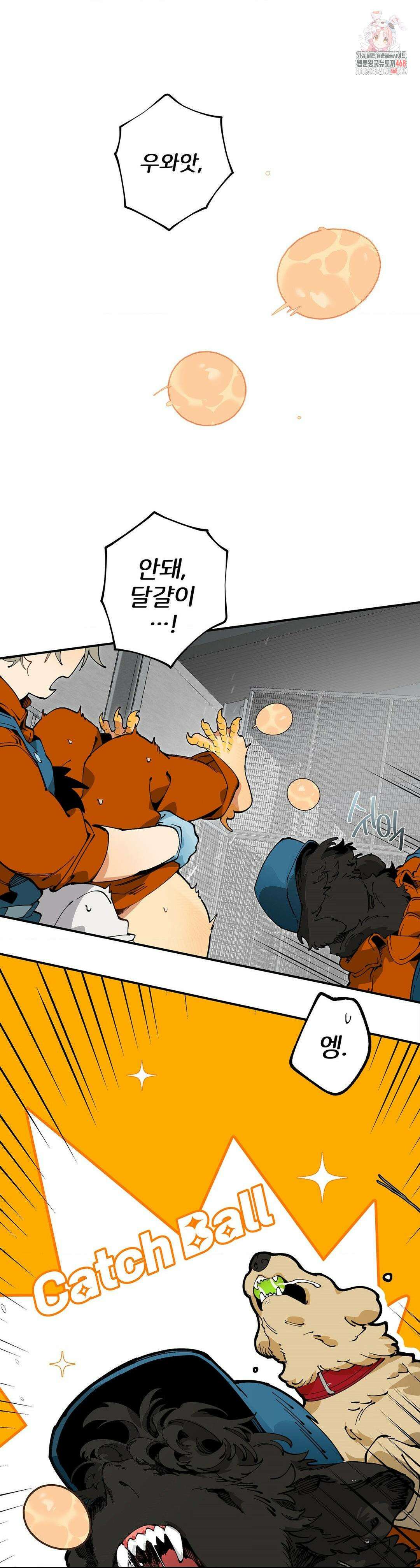 Mr.A.s Farm 9화 1