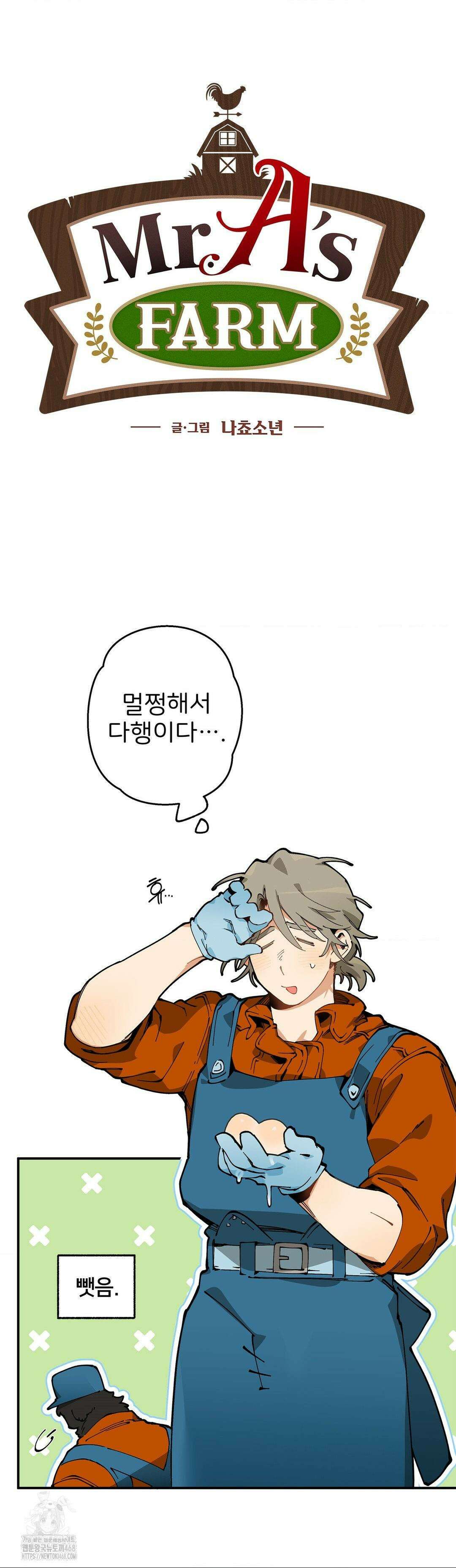 Mr.A.s Farm 9화 4