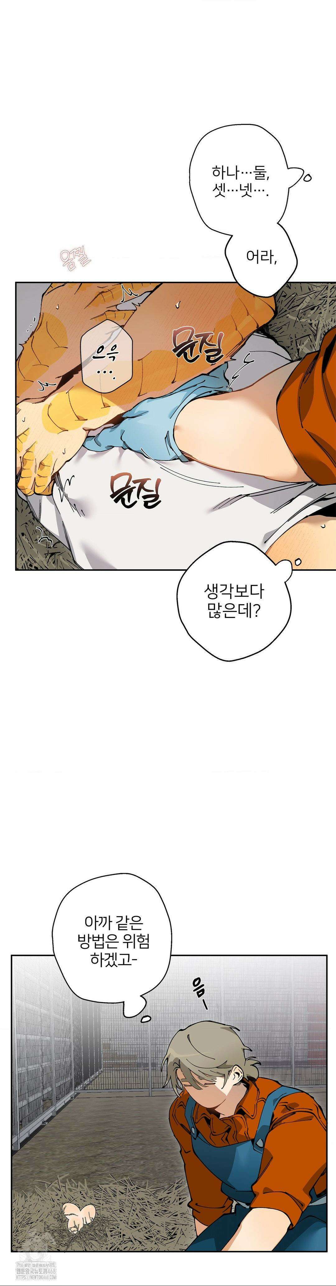 Mr.A.s Farm 9화 8