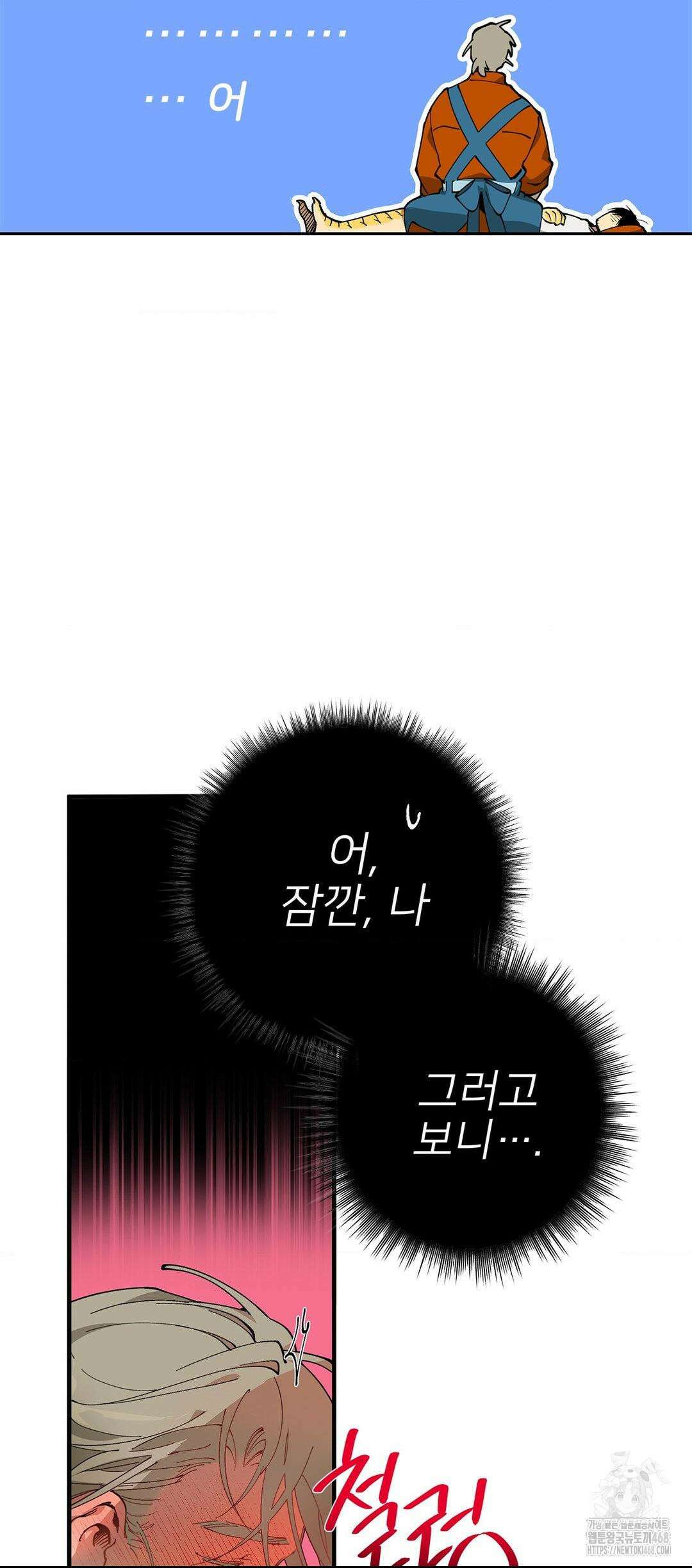 Mr.A.s Farm 9화 10